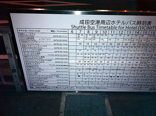ホテルバス時刻表