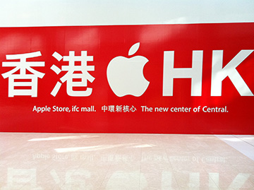 AppleStore HK